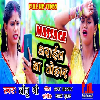 Massage Dharail Ba Tohar (Bhojpuri) by Nitu Shree