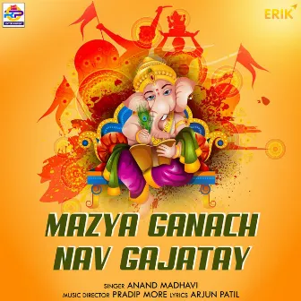 Mazya Ganach Nav Gajatay by Anand Madhavi