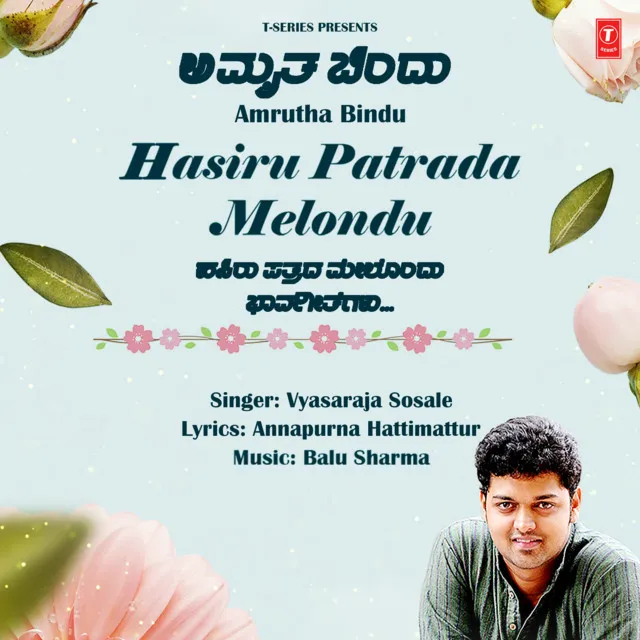 Hasiru Patrada Melondu (From "Amrutha Bindu")