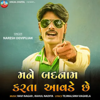 Mane Badnaam Karta Aavde Che by Naresh Devipujak