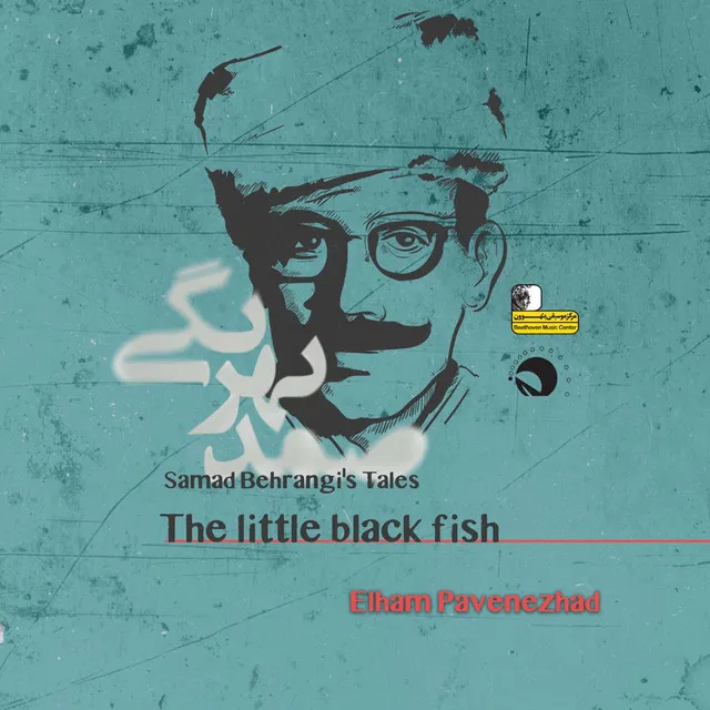 Samad Behrangi's Tales - the Little Black Fish