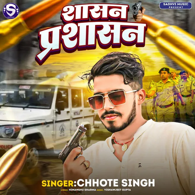 Chhote Singh