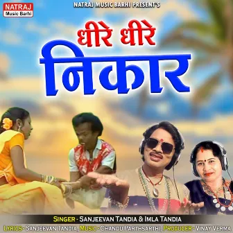 Dheere Dheere Nikar by Imla Tandia