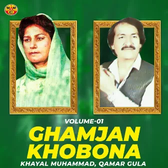 Ghamjan Khobona, Vol. 01 by Khayal Muhammad