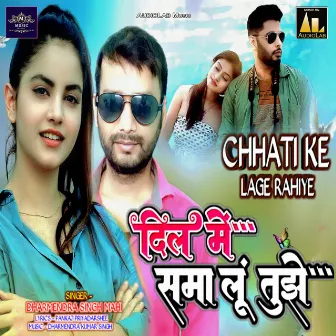 Chhati Ke Lage Rahiye by Dharmendra Singh Mahi