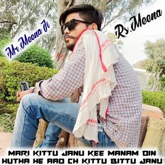 Mari Kittu Janu Kee Manam Din Hutha He Aao Ch by Rs Meena