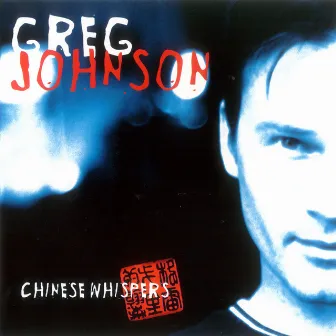 Chinese Whispers by Greg Johnson