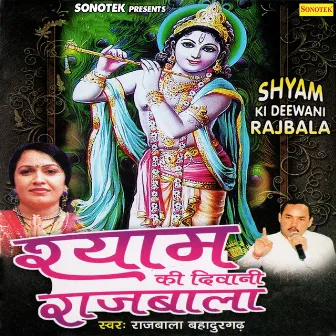 Shyam Ki Deewani Rajbala by Rajbala Bahadurgadh