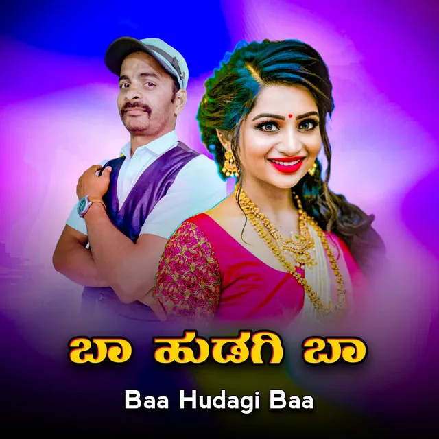 Baa Hudagi Baa