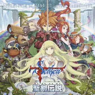 ADVENTURES of MANA ORIGINAL SOUNDTRACK by 伊藤 賢治