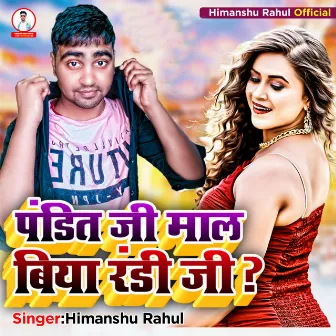 Pandit Ji Mal Biya Randi Ji by Himanshu Rahul