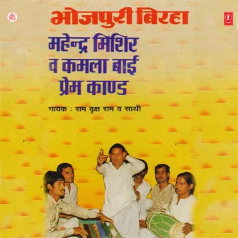 Mahendra Mishir And Nartaki Kamla Bai Prem Kand by 