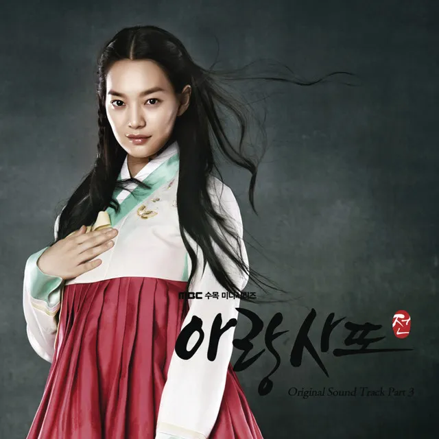 Arang Love Theme - BGM