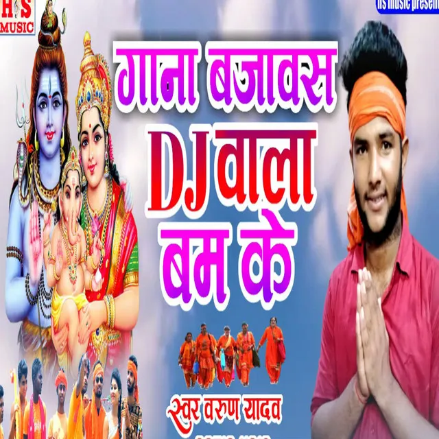 Gana Bajawas Dj Wala Bam Ke