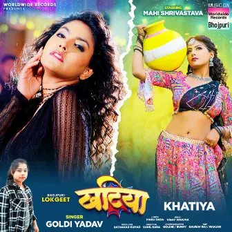 Khatiya by Goldi Yadav