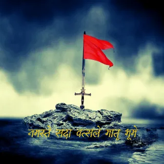 rss prayer by Anshula Singh