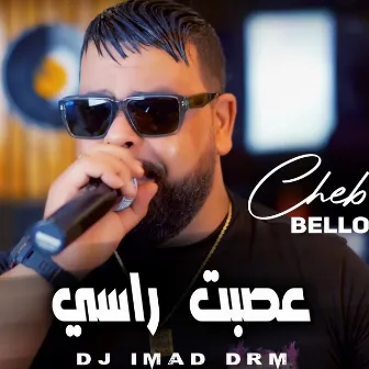 عصبت راسي by Dj iMaD DrM