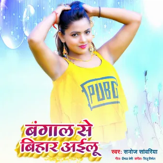 Bangal Se Bihar Ailu by 