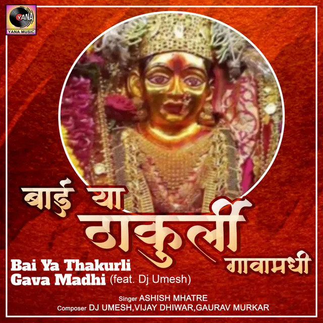 Bai Ya Thakurli Gava Madhi (feat. Dj Umesh)