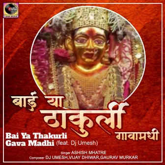 Bai Ya Thakurli Gava Madhi (feat. Dj Umesh) by Ashish Mhatre