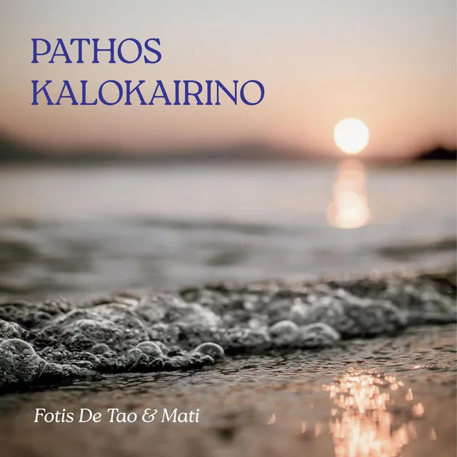 Pathos Kalokairino