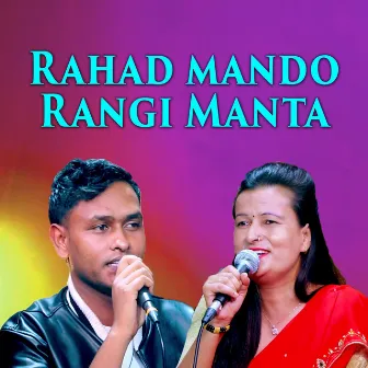 Rahad Mando Rangi Manta by Sunil Nepali