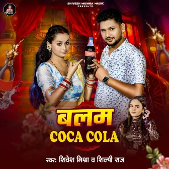 Balam Coca Cola by Shivesh Mishra