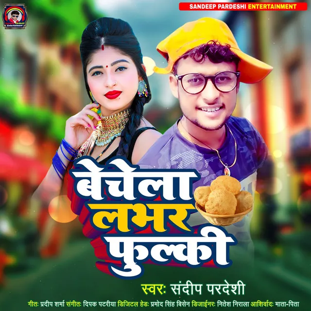 Bechela Labhar Phulki - Bhojpuri Song