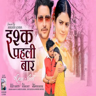 Ishq Pahli Bar by Manvir Nayak