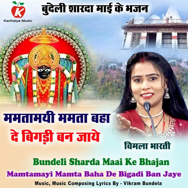 Mamtamayi Mamta Baha De Bigadi Ban Jaye Bundeli Sharda Maai Ke Bhajan