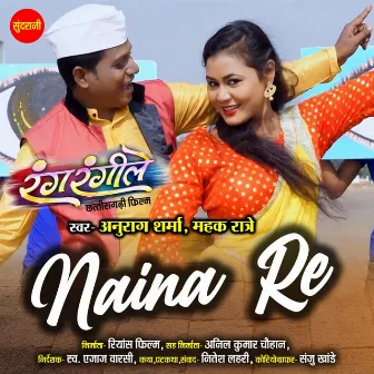 Naina Re by Parsuram Yadav