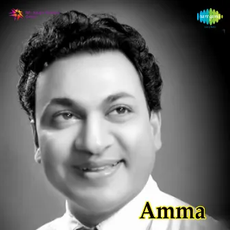 Amma (Original Motion Picture Soundtrack) by Vijaya Narasimha