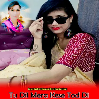 Tu Dil Mera Kese Tod Di by Unknown Artist