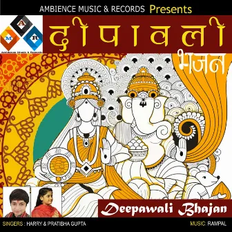 Chalo hum deep jalaye deepawali by Harry