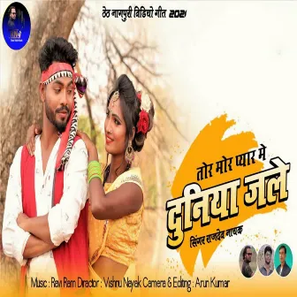 Tor Mor Pyar Me Duniya Jali by Rajdev Nayak