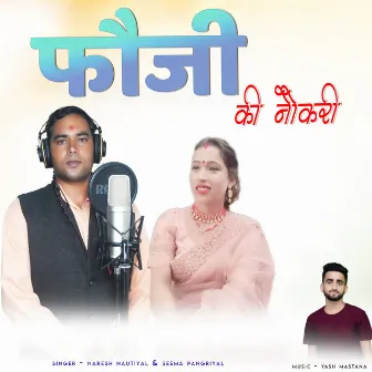 Fouji Ki Naukari by Naresh Nautiyal