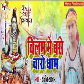 Chilam Me Base Charo Dham by Omkumar Kharwar