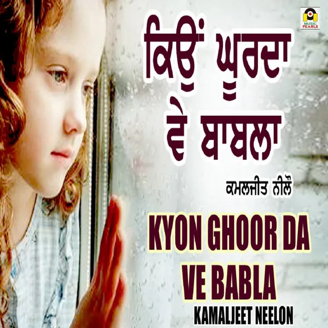 Kyon Ghoor Da Ve Babla