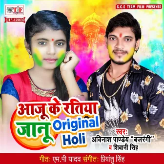 Aaju Ke Ratiya Jaanu Original Holi by Shivani Singh