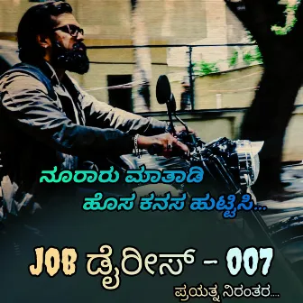 Nooraaru Maathaadi (JOB Diaries 007 Soundtrack) by Sathya Radhakrishna