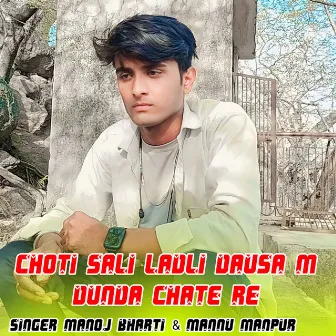 Choti Sali Ladli Dausa M Dunda Chate Re by Mannu Mnapr