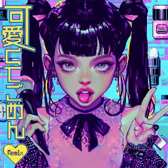 Kawaikutegomen (Coachella Remix) by Cyber Marionette