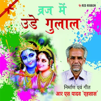 Vraj Mein Udey Gulal by 