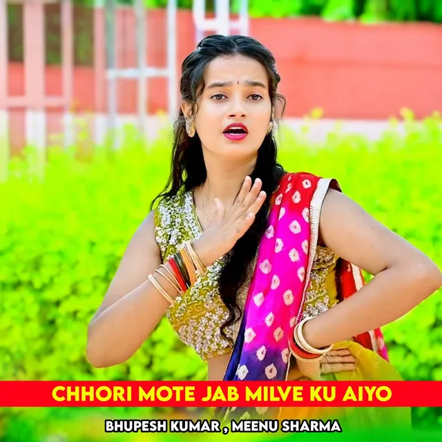 Chhori Mote Jab Milve Ku Aiyo