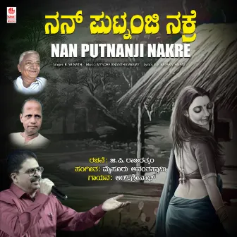 Nan Putnanji Nakre by R. Srinath