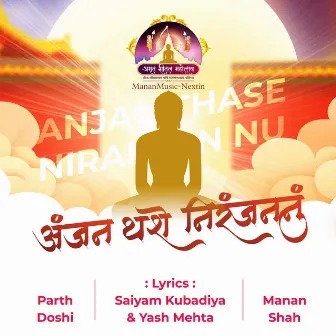 Anjan Thase Niranjan Nu by Parth Doshi