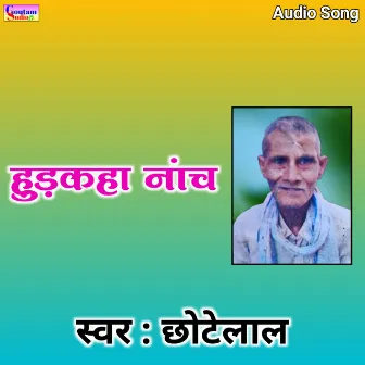 Hudkaha Nach (Hindi) by Chhote Lal