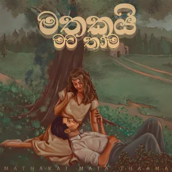 Mathakai Mata Thama by Saritha Edirisinghe