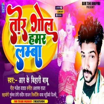 Tor Gol Hamar Lamba by Rk Bihari Babu