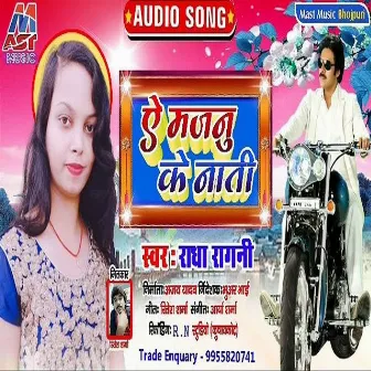 Ye Majanu Ke Nati (Bhojpuri) by Radha Ragni